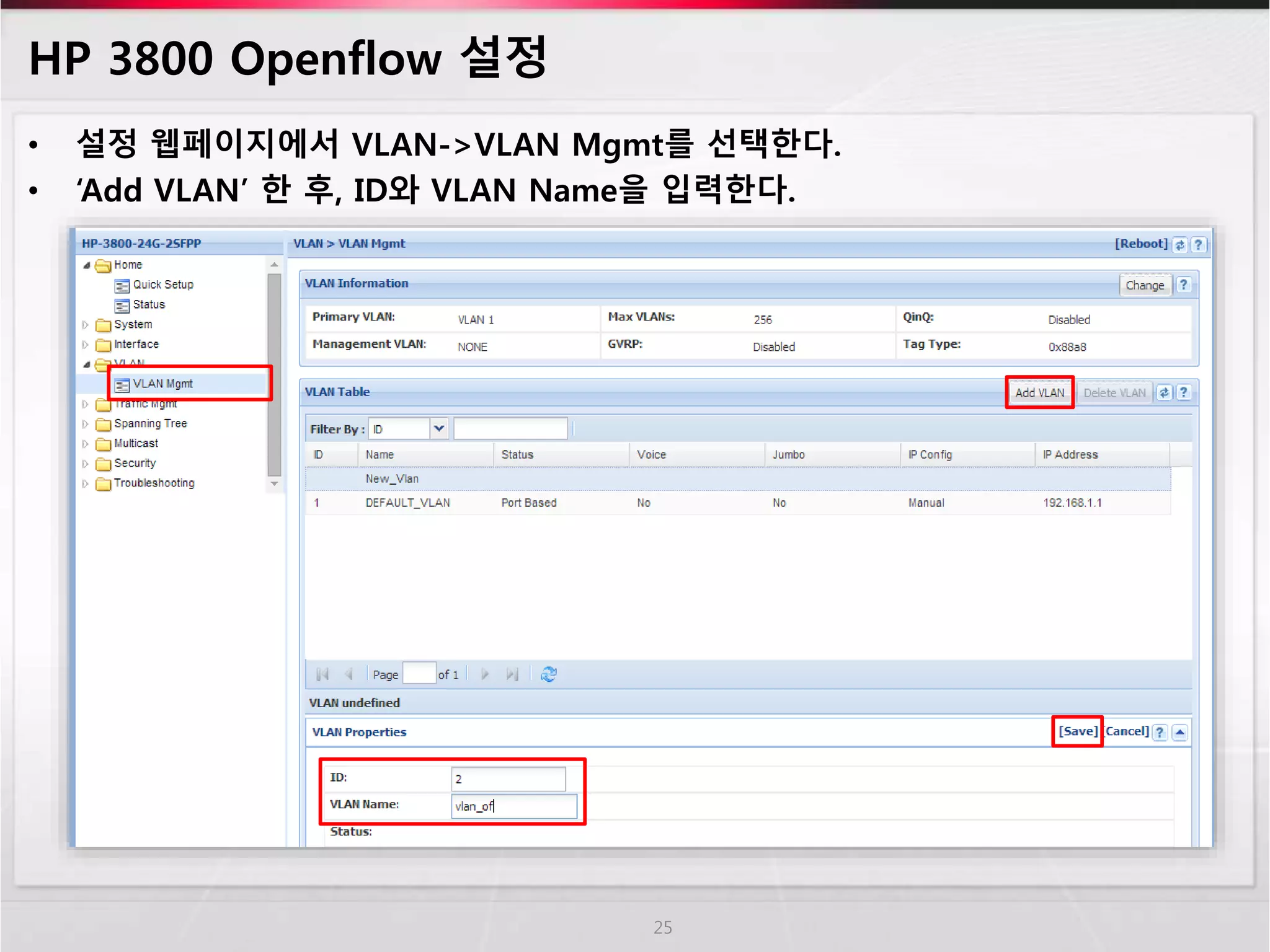 HP 3800 Openflow 설정 
• 설정 웹페이지에서 VLAN->VLAN Mgmt를 선택한다. 
• ‘Add VLAN’ 한 후, ID와 VLAN Name을 입력한다. 
25 
 