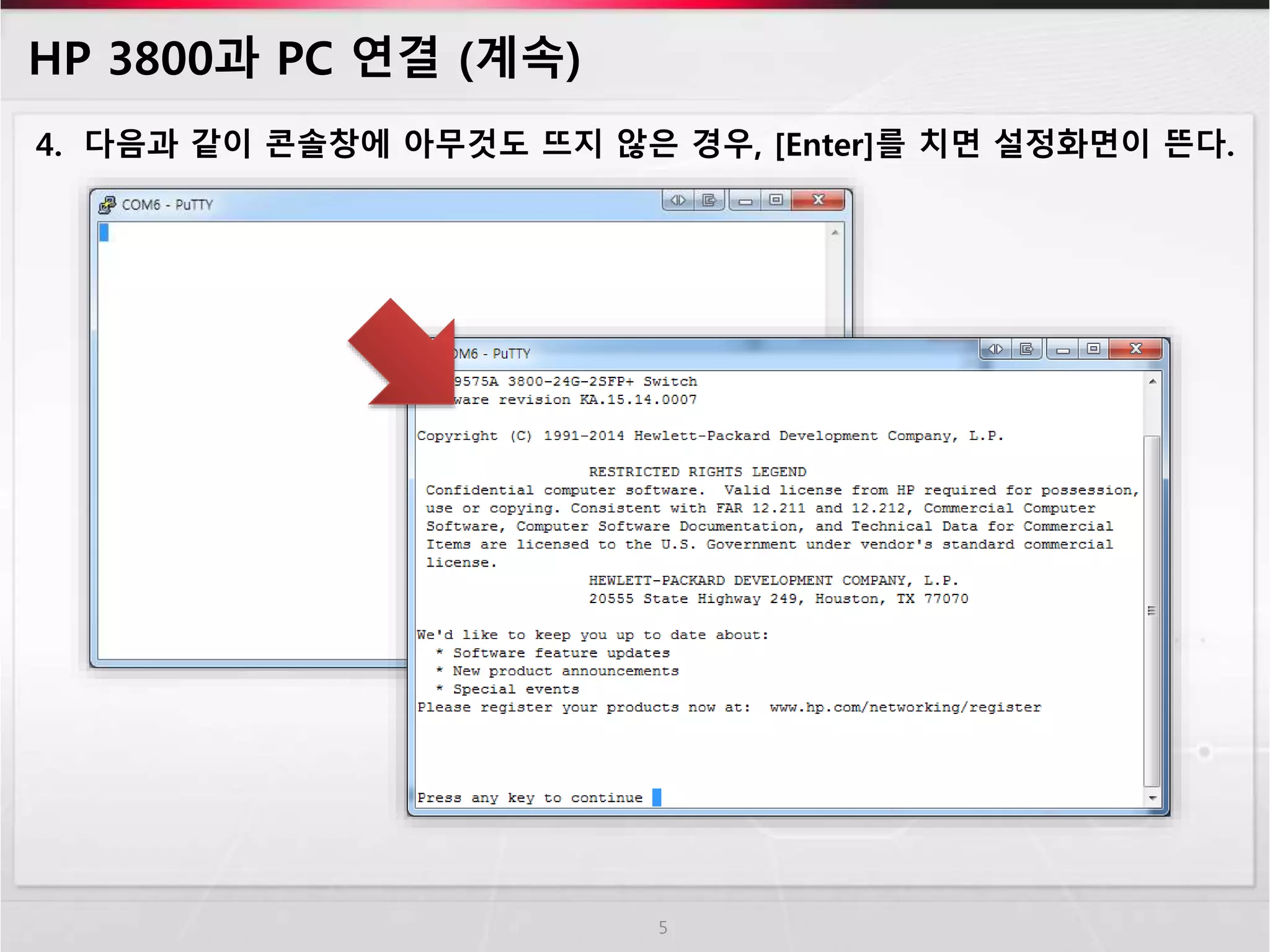 HP 3800과 PC 연결 (계속) 
4. 다음과 같이 콘솔창에 아무것도 뜨지 않은 경우, [Enter]를 치면 설정화면이 뜬다. 
5 
 