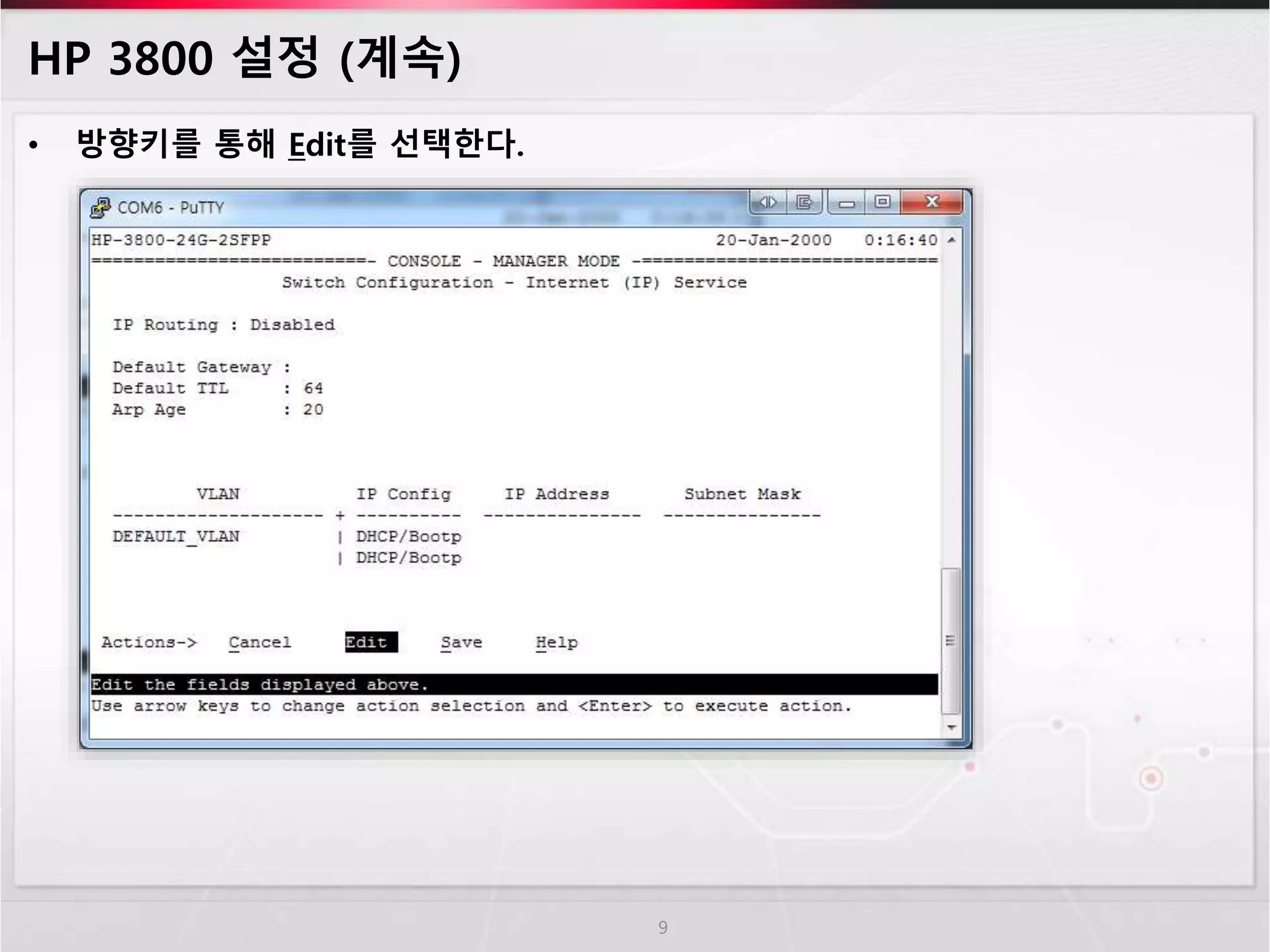 HP 3800 설정 (계속) 
• 방향키를 통해 Edit를 선택한다. 
9 
 