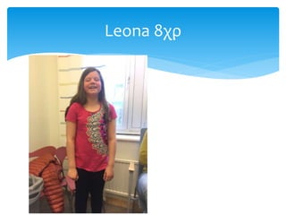 Leona 8χρ
 