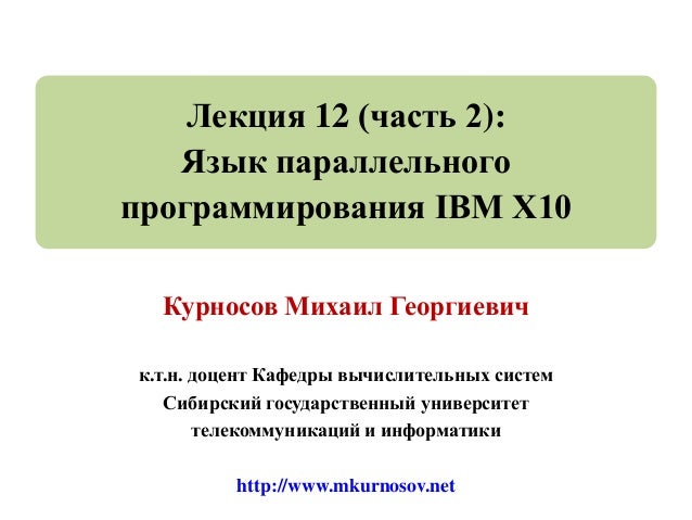 Язык программирования ibm. Язык программирования ibm