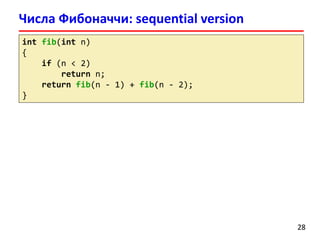 Лекция 8. Intel Threading Building Blocks | PDF
