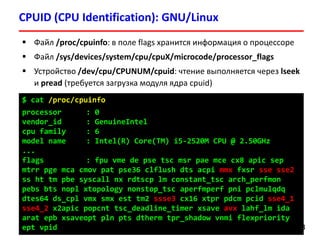 Лекция 4. Векторизация кода (Code vectorization: SSE, AVX) | PDF