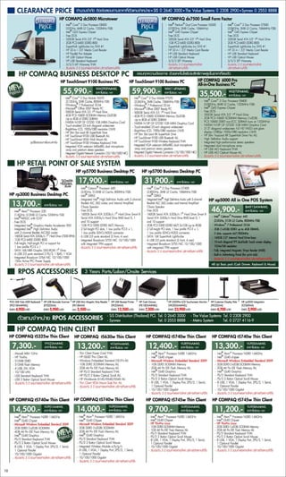 โบรชัวร์โปรโมชั่น Hpmax พ.ย. 53