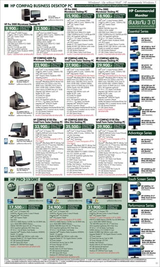 โบรชัวร์โปรโมชั่น Hpmax พ.ย. 53