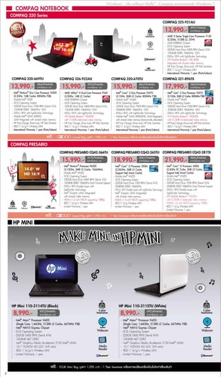 โบรชัวร์โปรโมชั่น Hpmax พ.ย. 53