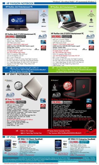 โบรชัวร์โปรโมชั่น Hpmax พ.ย. 53