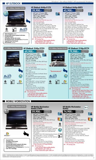 โบรชัวร์โปรโมชั่น Hpmax พ.ย. 53