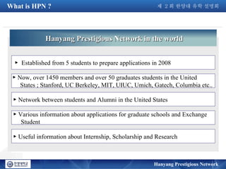 Hpn ppt | PPT