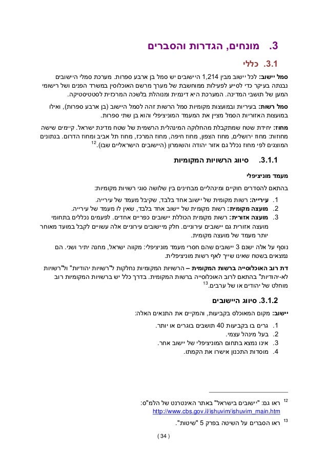 דו ח למ ס 2016 פורסם יולי 2018