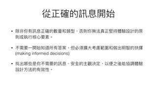 ?
?
(making informed decisions)
?
 