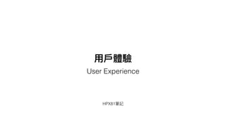 User Experience
HPX81
 