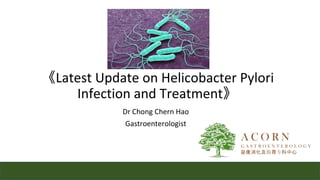 《Latest Update on Helicobacter Pylori
Infection and Treatment》
Dr Chong Chern Hao
Gastroenterologist
 