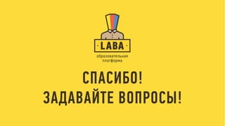 Эффективный Hr вебинар