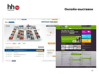 Мобильные версии job-сайтов10 За год мобильная аудитория рунета выросла на 1,3 млн человек и составила 30% от числа пользователей в среднем по стране