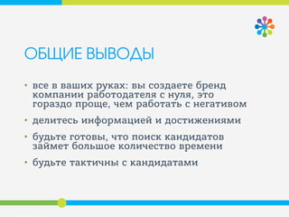ПОМНИТЕ О
СОВМЕСТИ-
МОСТИ
 