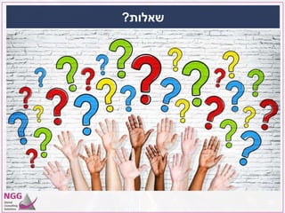 ‫שאלות‬?
26
 
