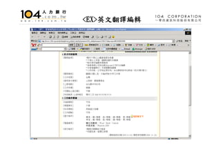 HR-001-人文管理系就業市場分析