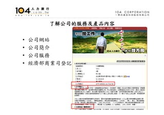 HR-001-人文管理系就業市場分析