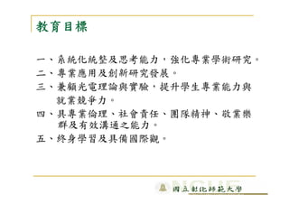 Hr 010 光電所進程圖