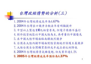 Hr 017 社會新鮮人生涯規劃