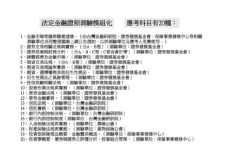 Hr 018 金融證照學涯進程圖