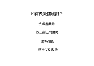 Hr 018 金融證照學涯進程圖