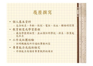 Hr 033 資管人生涯規劃