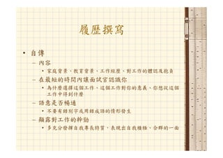 Hr 033 資管人生涯規劃