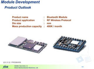 HR-034-電子資訊產業趨勢