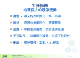 HR-034-電子資訊產業趨勢