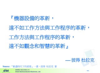 HR-034-電子資訊產業趨勢