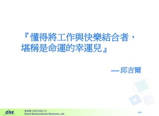 HR-034-電子資訊產業趨勢