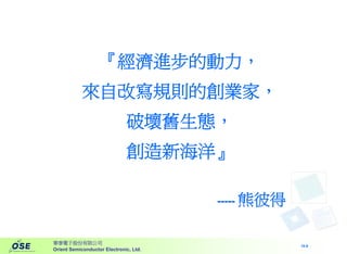 HR-034-電子資訊產業趨勢