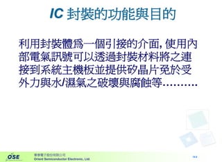 HR-034-電子資訊產業趨勢