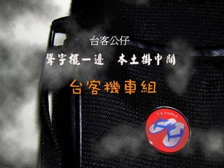 HR-036-數位內容產業與人才資源