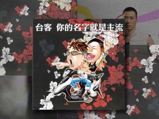 HR-036-數位內容產業與人才資源