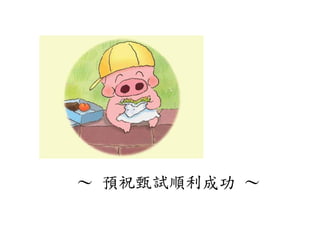 Hr 039 機械系生涯