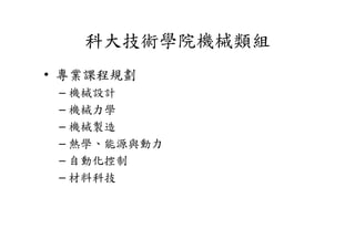 Hr 039 機械系生涯