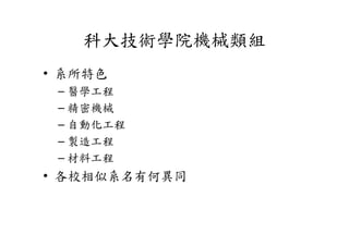 Hr 039 機械系生涯