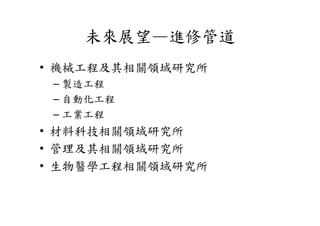 Hr 039 機械系生涯