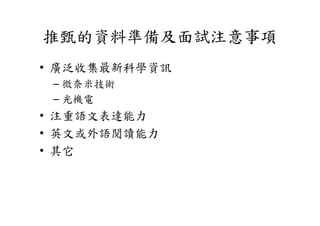 Hr 039 機械系生涯