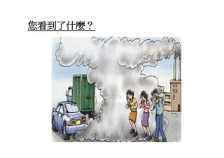 HR-074-共通核心職能訓練講義