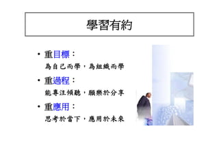 HR-074-共通核心職能訓練講義