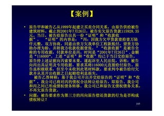 HR-075-合同法課件