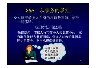 HR-075-合同法課件