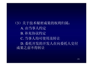 HR-075-合同法課件