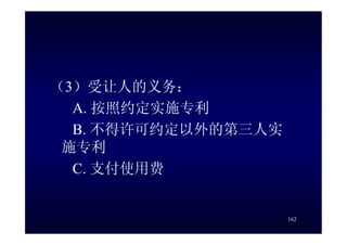 HR-075-合同法課件