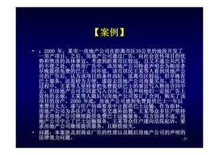 HR-075-合同法課件