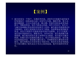 HR-075-合同法課件